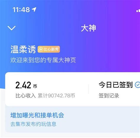 極致策略與控制 從網絡情緣回歸有效指令