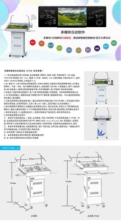 多媒體互動(dòng)講臺(tái) 全貼合納米觸控屏與智能化配件的設(shè)計(jì)革新